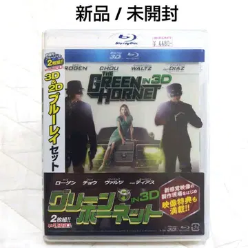 [ 그린 호넷 / 3D&2D 블루레이 세트('10미) 2매조 ] 새상품