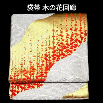 후쿠로 오비 순수 실크 나무 꽃 회랑