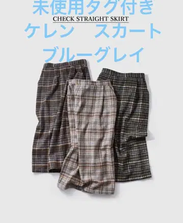 케렌 스커트 미사용 택 포함 검색 앰비덱스