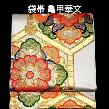 후쿠로 오비 순수 실크 거북이 등껍질 꽃 문양
