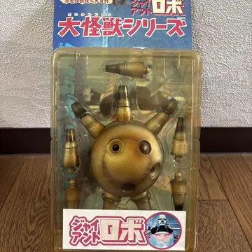 엑스플러스 대괴수 시리즈 자이언트 로보 대마구 글로바