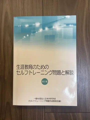 평생 교육을 위한 셀프 트레이닝 문제집 제5집