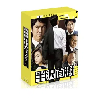 한자와 나오키 블루레이 박스