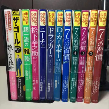 만화로 배우는 7가지 습관 외 총 12권 세트