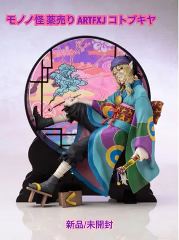 코토부키야 ARTFX J 모노노케 약장수 1/8 피규어 재발매 새상품