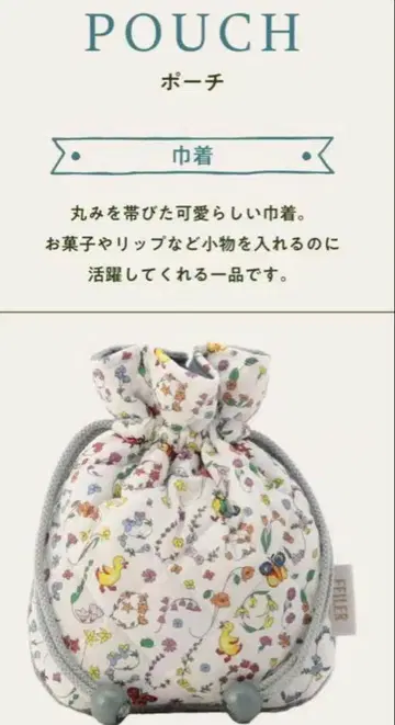 [ 미사용 새상품 ] 페이저 메이드 위드 리버티 패브릭 복조리 파우치