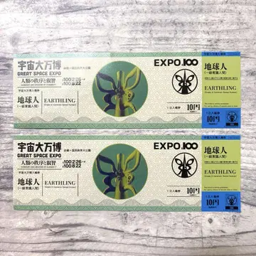 타로맨 우주 대만박 티켓 2매 세트