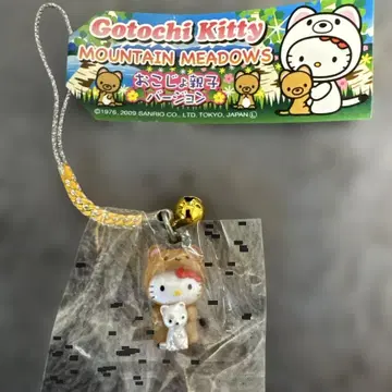 고토우치 키티 스트랩 오코조 모자 버전