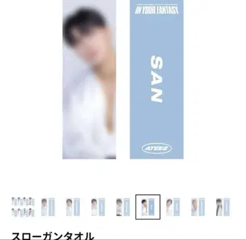 ATEEZ 일콘 굿즈 산 슬로건 슬로건 타월