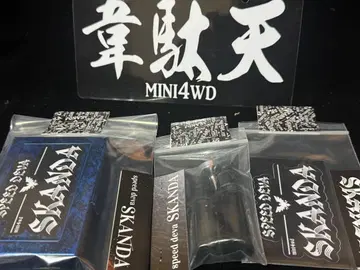 이다텐 SKANDA 네오챔프 4000도서 기념 판매 세트 미니 사륜구동