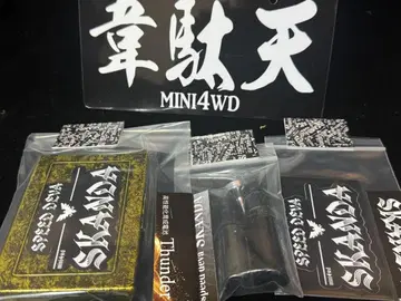 이타텐 SKANDA 네오챔프 4000개 판매 기념 세트 미니 사륜구동