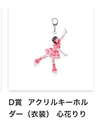 iLiFE! 무도관 ONELiFE! 복권 C상 D상