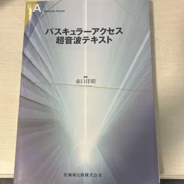 재단 완료 혈관 접근 초음파 텍스트