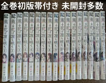 1~17 전권 초판 오비 포함 미개봉 새상품 다수 특전 코믹스