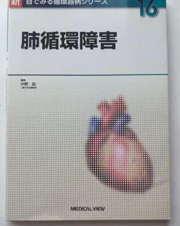 뇌순환장애 눈으로 보는 순환기병 시리즈