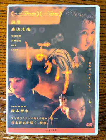 호카게 DVD 렌탈 일본 영화