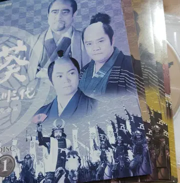 NHK 대하드라마 DVD 도쿠가와 이에야스 삼대 완전판 전편