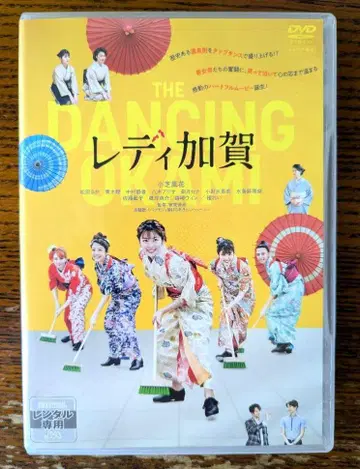 레이디 카가 DVD 렌탈 일본 영화