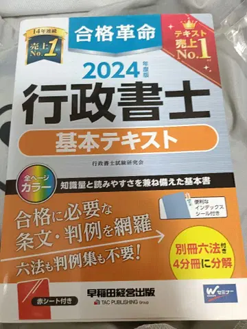 2024 행정서사 기본 텍스트