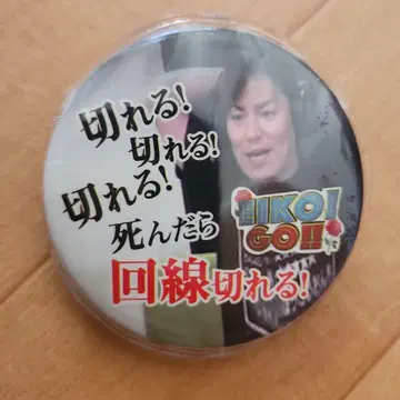 카노 에이코 보이스 캔뱃지 EIKO!GO!!