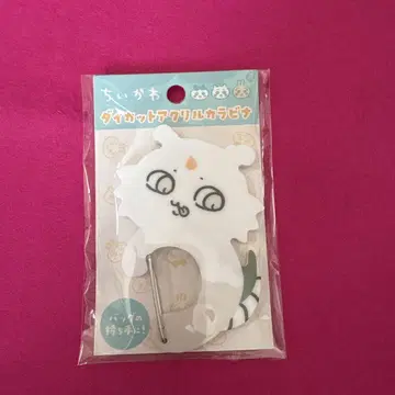 치이카와 (먼작귀) 다이컷 아크릴 카라비너 (그 아이)