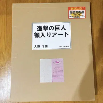 진격의 거인 리바이 세븐일레븐 액자 아트