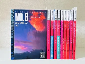 NO.6 전 9권 세트 + 비욘드