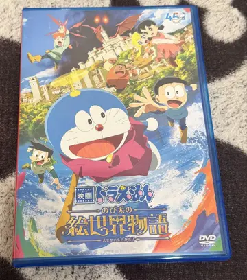 영화 도라에몽 진구의 그림세계 이야기 DVD