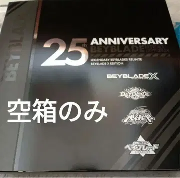 [ 외부 박스만 ] 베이블레이드x 베이블레이드 25주년 기념 세트