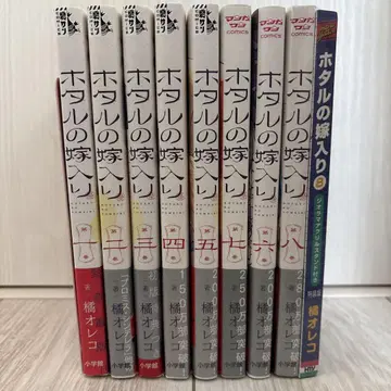 반딧불이의 신부 1~8권 세트