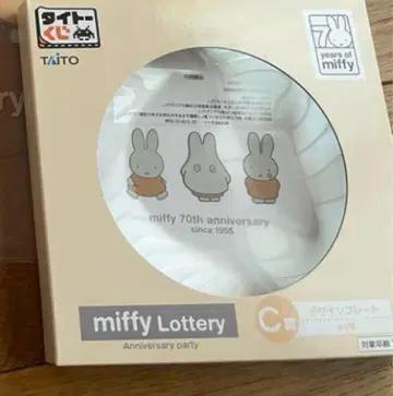 다이토 복권 미피 기념일 파티 C상