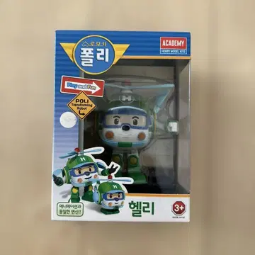 로보카 폴리 헬리 변형 완구