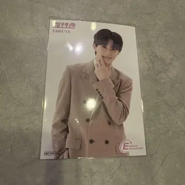 EBiDANmuseum 입장 혜택 브로마이드 초특급 타쿠야