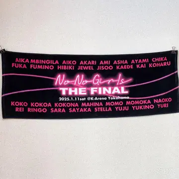 No no girls the final 타월 노노가 짱미나 e5