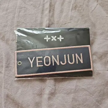 TXT 네임 와펜 키링 연준
