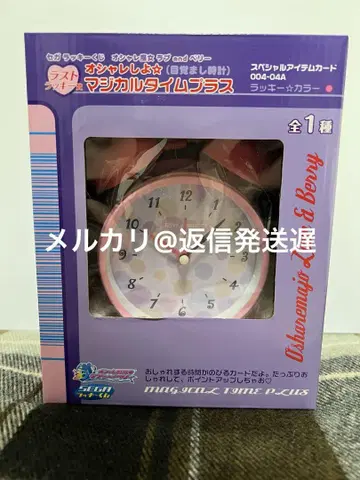 러브 and 베리 세가 럭키 쿠지 라스트 럭키상 진심 타임 플러스