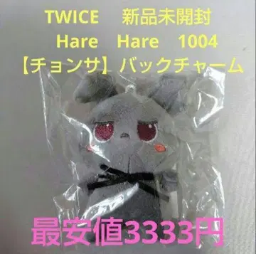 TWICE Hare Hare 1004 천사 봉제 인형 미개봉 새상품