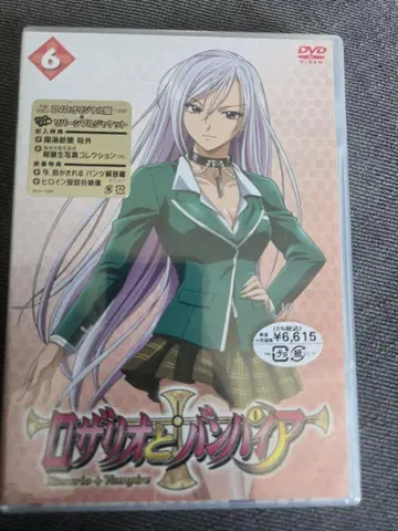 로자리오와 뱀파이어 6