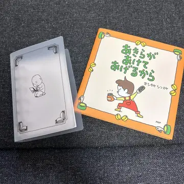 요시타케 신스케전 굿즈 세트