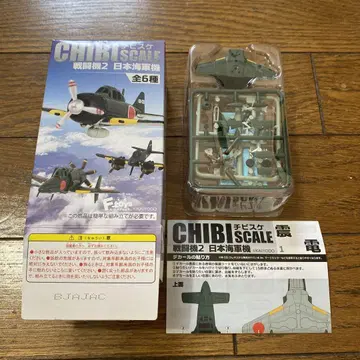 CHIBI SCALE 일본 해군기 신덴