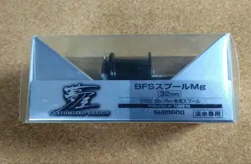 시마노 유메야 BFS 스풀 Mg 32mm 09 알데바란