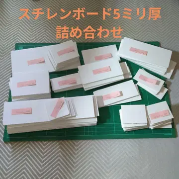 스티렌 보드 5밀리 두께 세트
