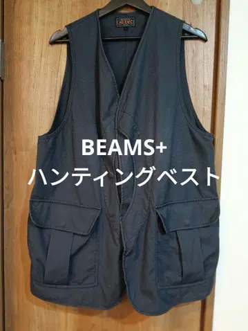 BEAMS PLUS 헌팅 베스트 L 사이즈