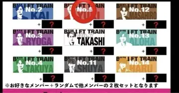 BULLET TRAIN 유키 타월