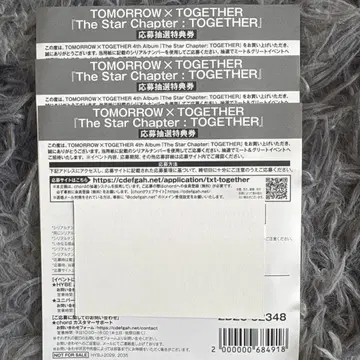 TOMORROW X TOGETHER 미사용 시리얼