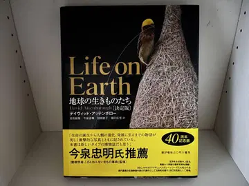 Life on Earth 지구의 생명체들 40주년 기념판