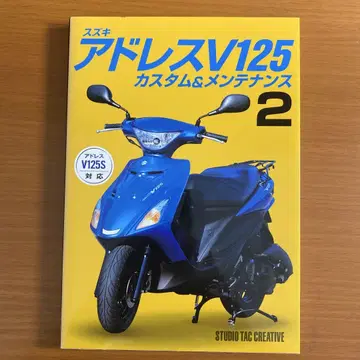 스즈키 어드레스 V125 커스텀 & 관리 2