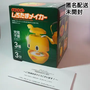 [ 익명 배송 / 미개봉 ] 닛신 치킨 라멘 시로타마 메이커 당선품