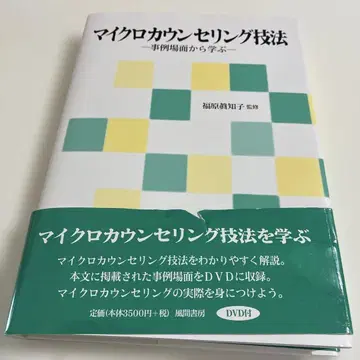 마이크로 상담 기법 사례 장면에서 배우기