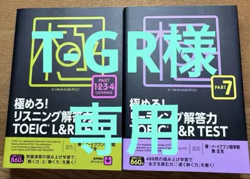 새상품 TOEIC L&R 극 시리즈 극복! 리스닝 리딩 정답률